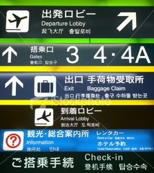 Airoirt_multilingual_airport_signs
